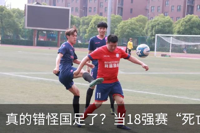 真的错怪国足了？当18强赛“死亡之组”的真相在世界杯赛场上演